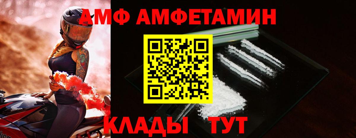 АМФЕТАМИН Premium Кемерово