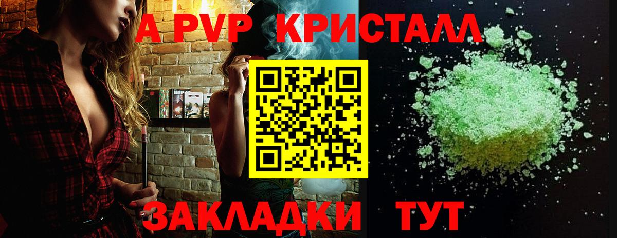 А ПВП мука  Alpha PVP СК  A-PVP СК КРИС  Кемерово  как найти закладки  Вход с VPN 