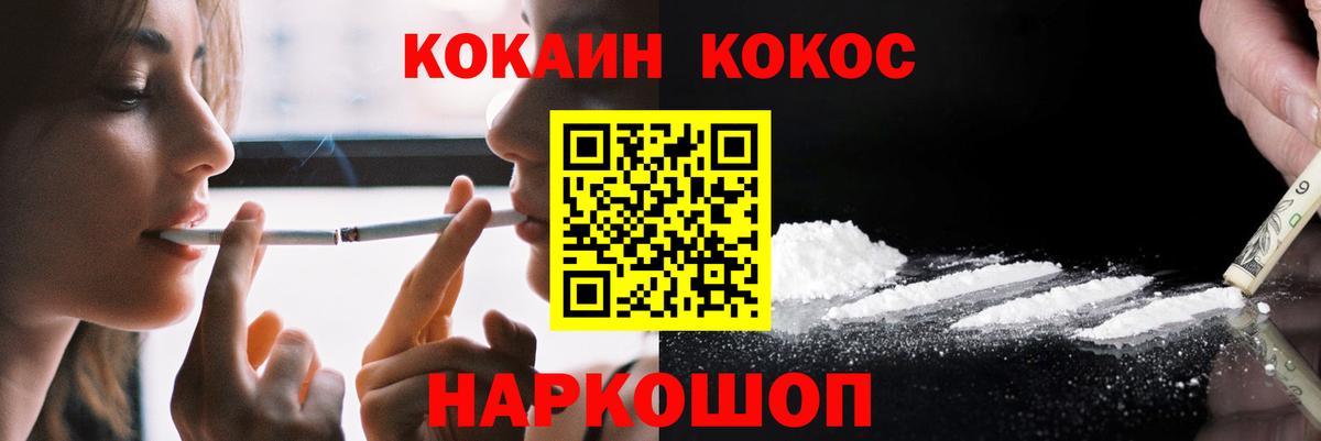 Кемерово  КОКАИН Columbia  Вход с VPN  Cocaine Fish Scale 