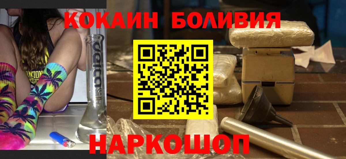 COCAIN Fish Scale Кемерово