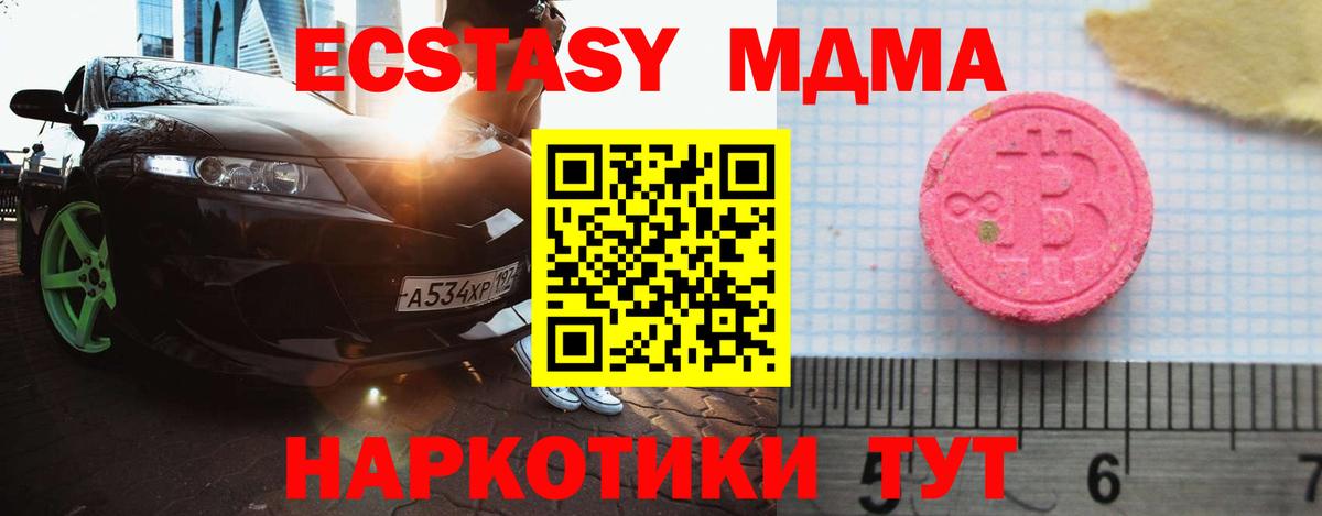 Экстази таблы Кемерово