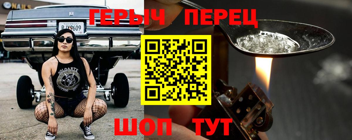 Героин VHQ  Вход с VPN  Кемерово 