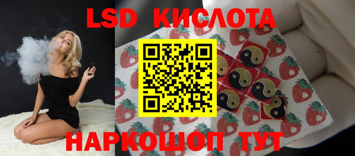 LSD-25 экстази кислота  Вход с VPN  Лсд 25 экстази кислота  Кемерово 