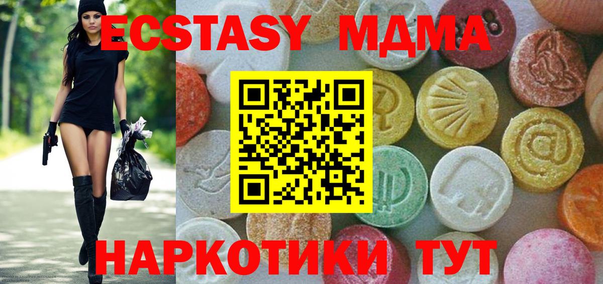 Кемерово  МДМА молли  MDMA  Вход с VPN 