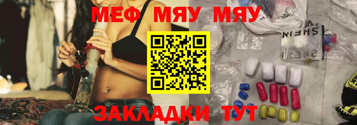 Меф кристаллы Кемерово