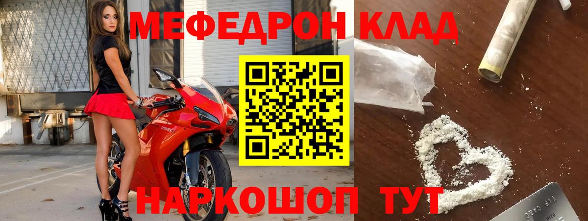 МЕФ  Вход с VPN  Кемерово  Мефедрон кристаллы  omg ссылка  Мефедрон кристаллы 
