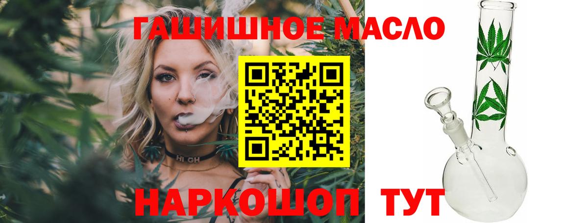 Дистиллят ТГК жижа  продажа наркотиков  Кемерово  Вход с VPN 
